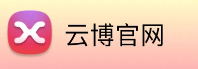 云博官网 logo